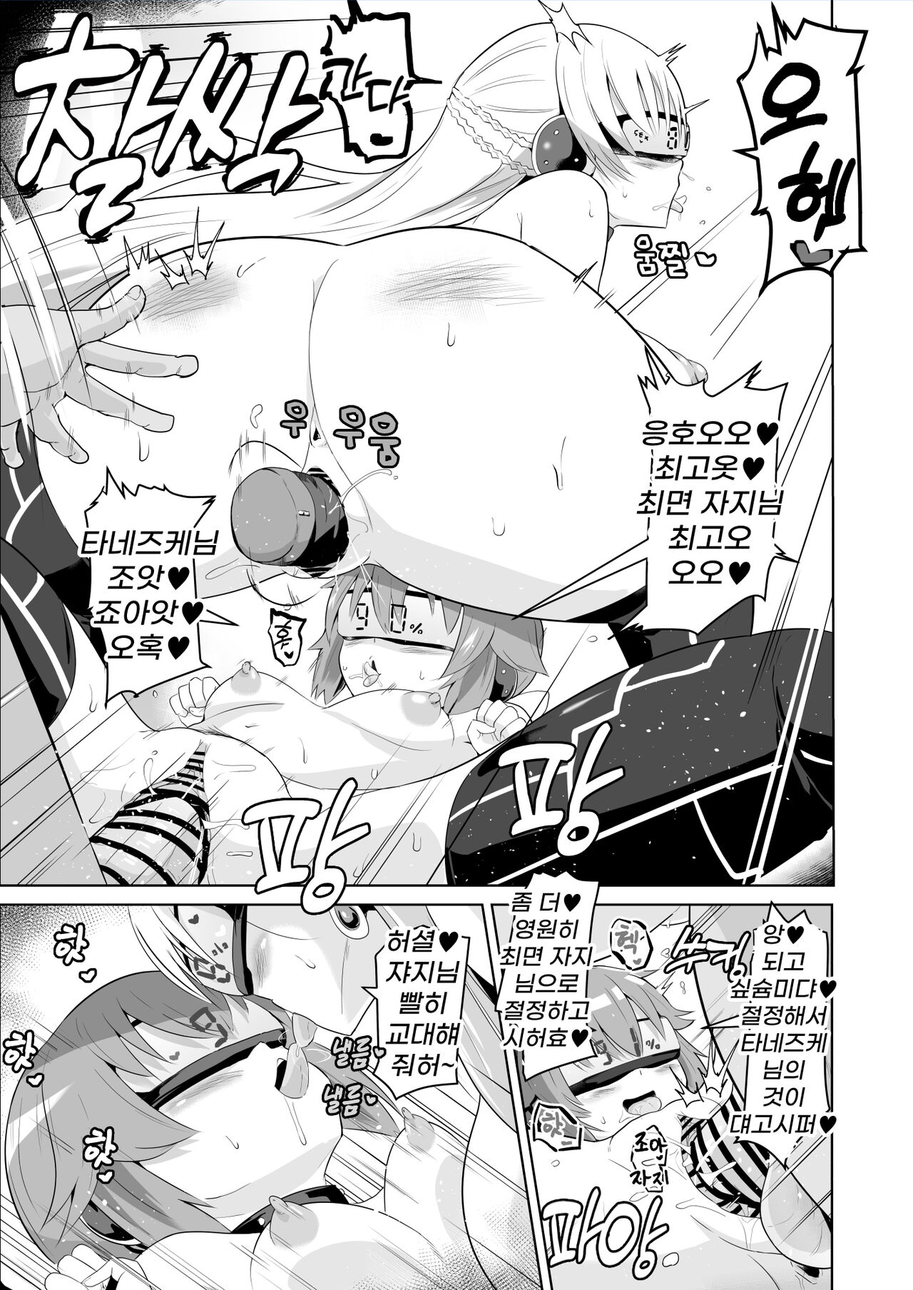 토와・오렐리아 타락 page 2 full