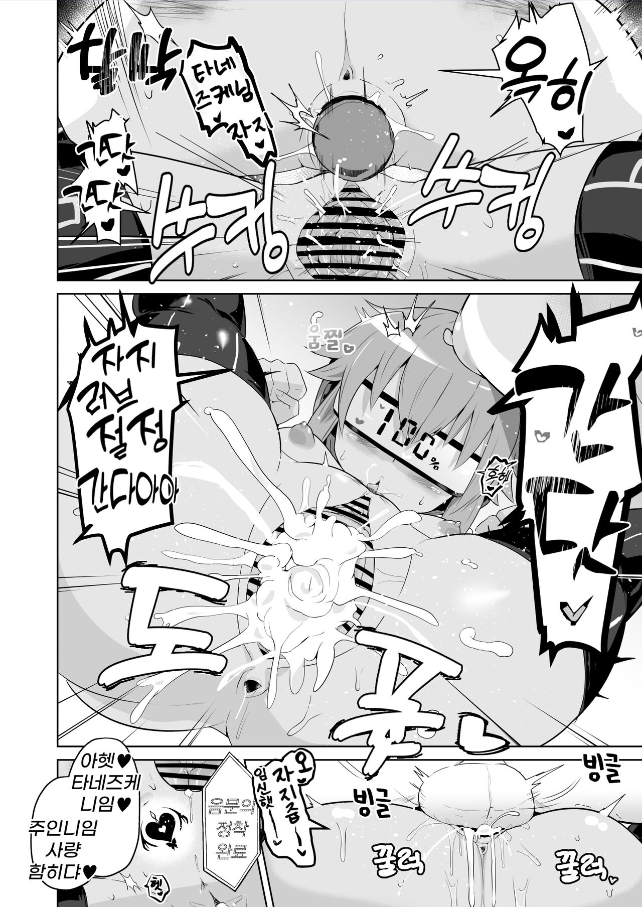 토와・오렐리아 타락 page 3 full