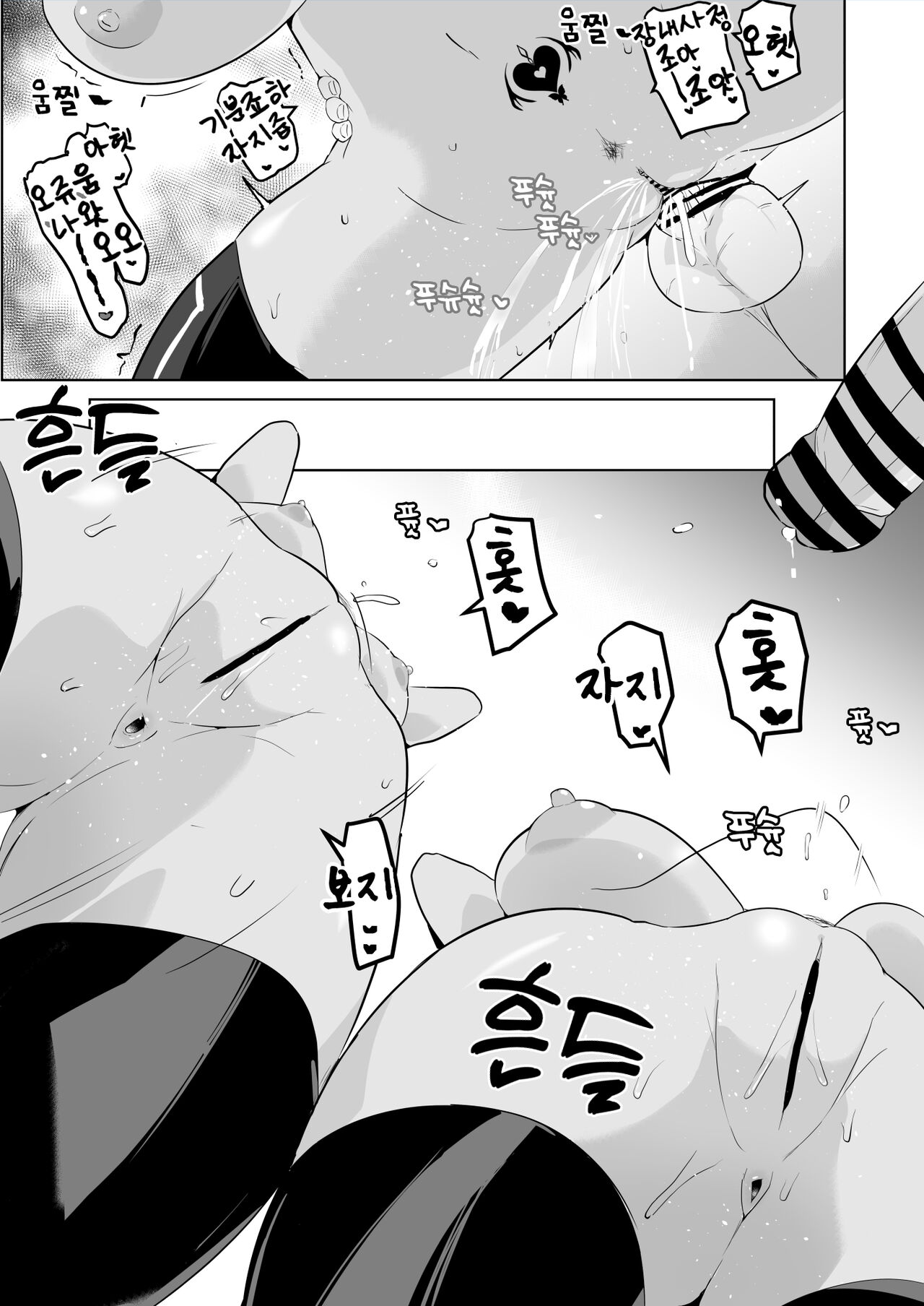 토와・오렐리아 타락 page 6 full