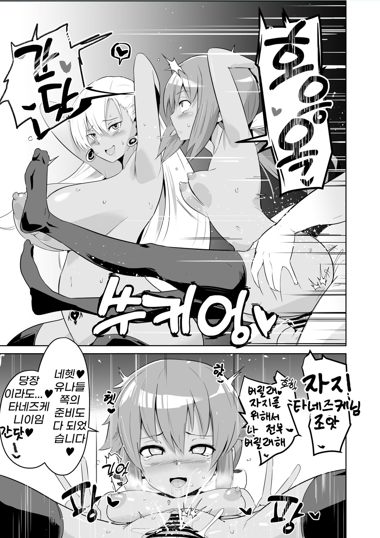 토와・오렐리아 타락 page 8 full