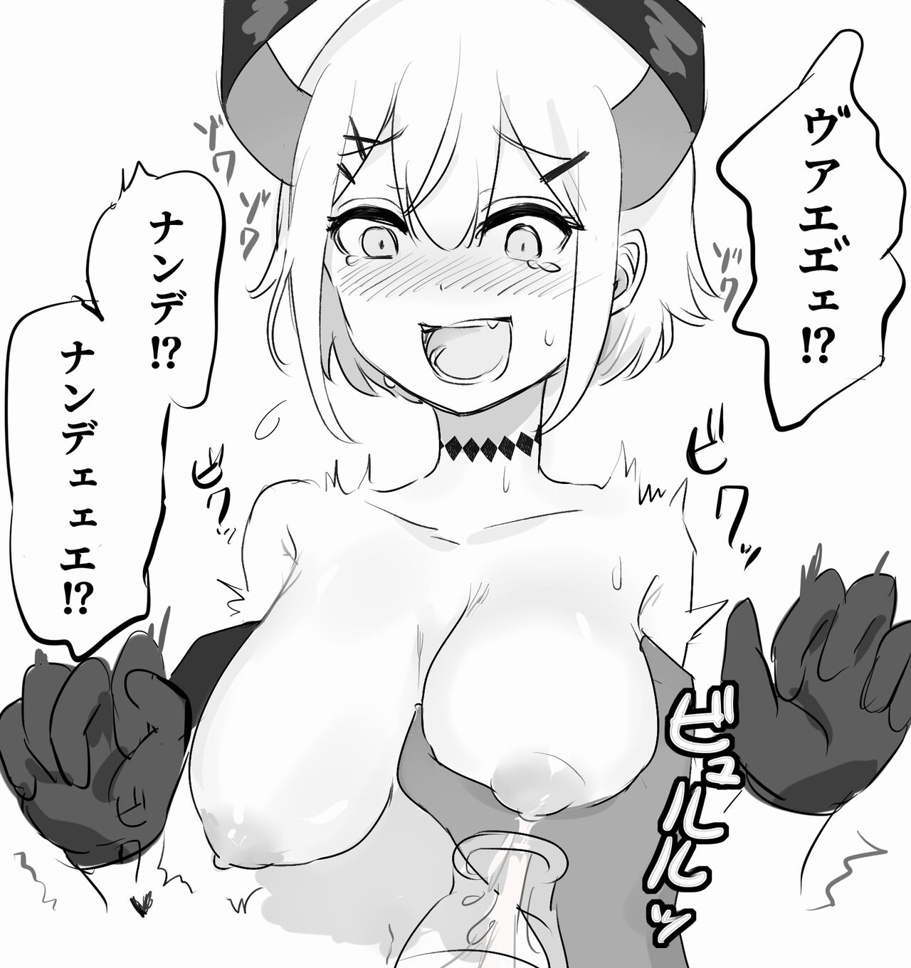 トニオ page 3 full