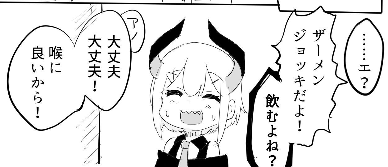 トニオ page 4 full