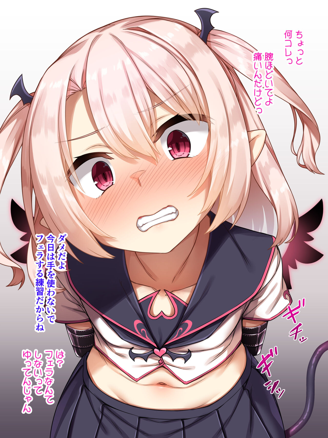 エッチが嫌いな落ちこぼれサキュバスを立派なザーメン中毒肉便器に教育してあげよう page 7 full