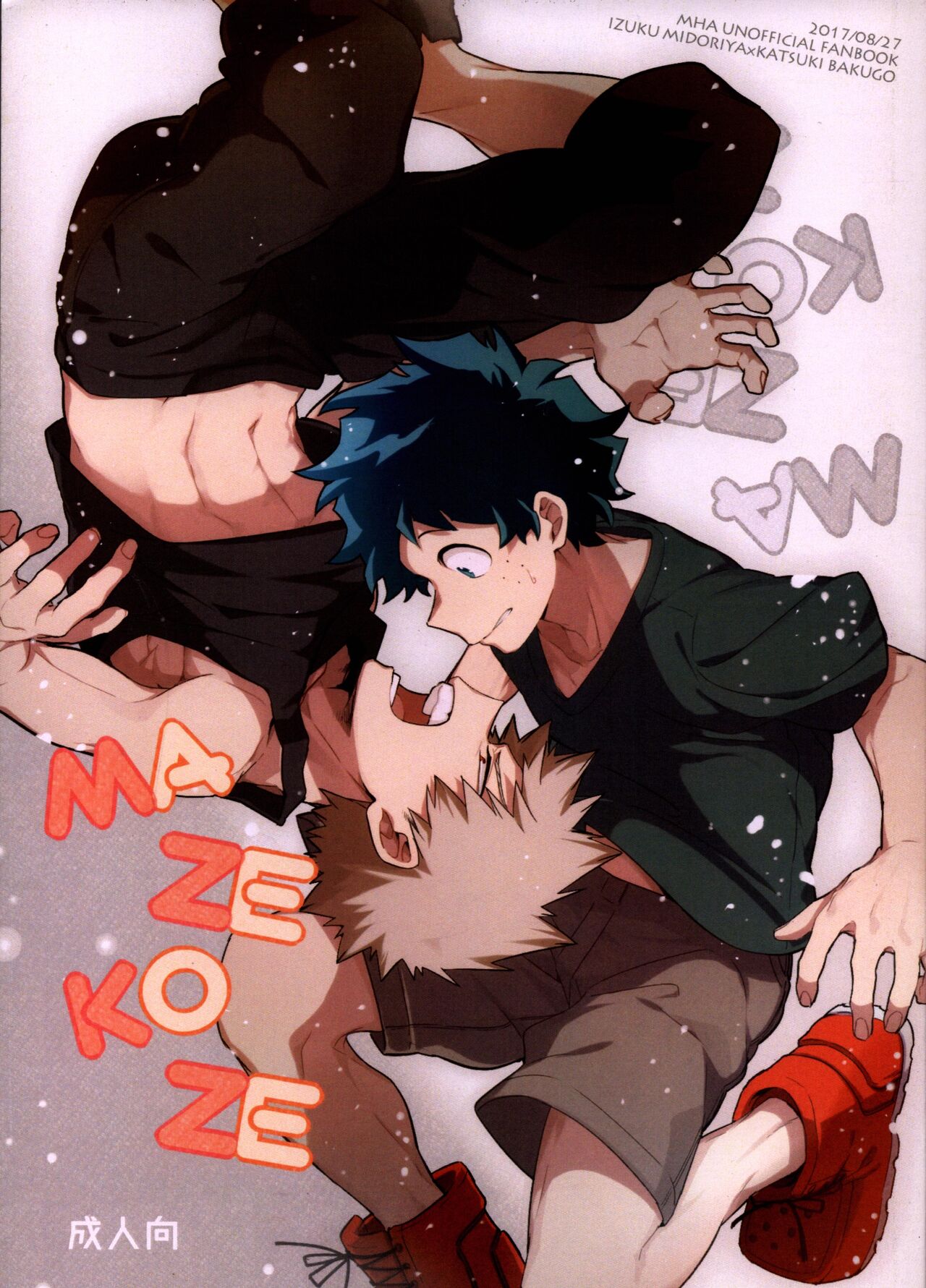 MAZEKOZE page 1 full