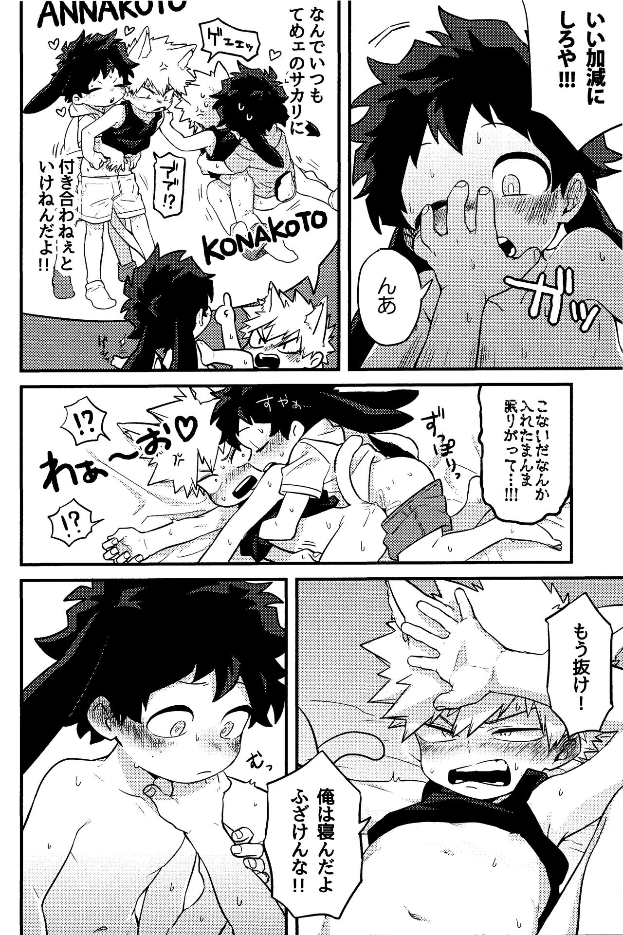 MAZEKOZE page 7 full