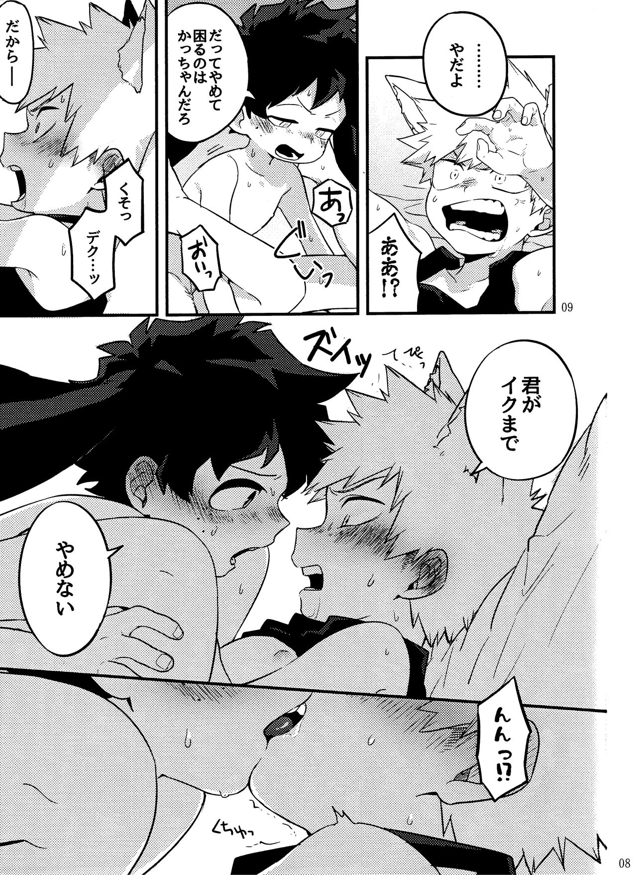MAZEKOZE page 8 full