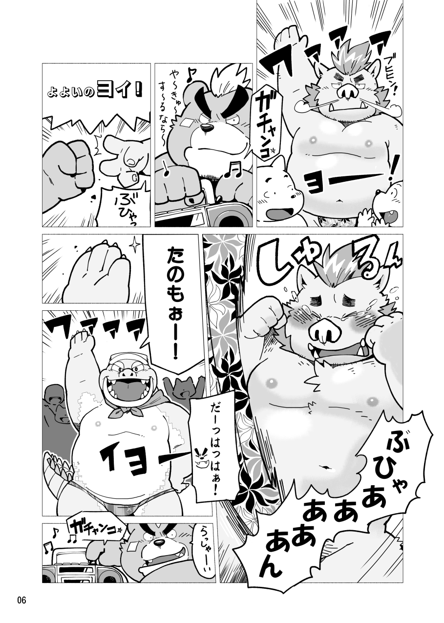 Ocean's Beast Ride page 6 full
