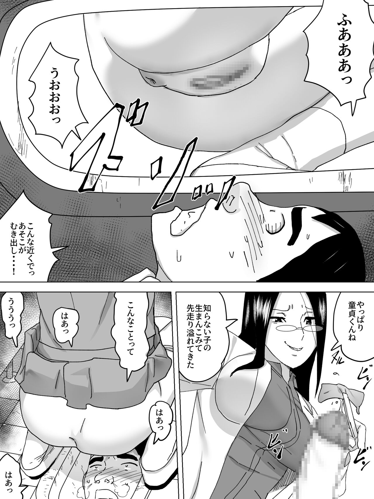治療女子便所 page 7 full