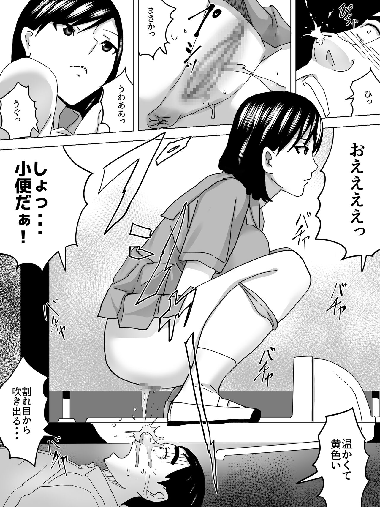 治療女子便所 page 8 full