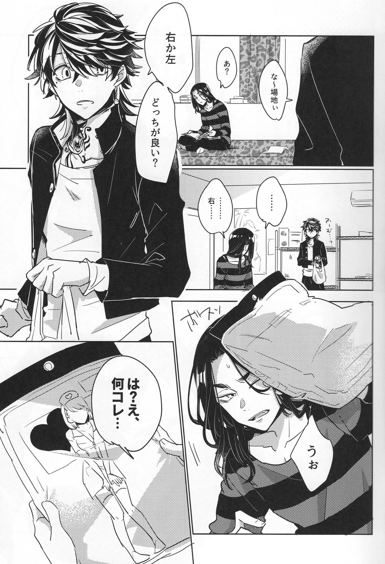 Dkh! page 4 full