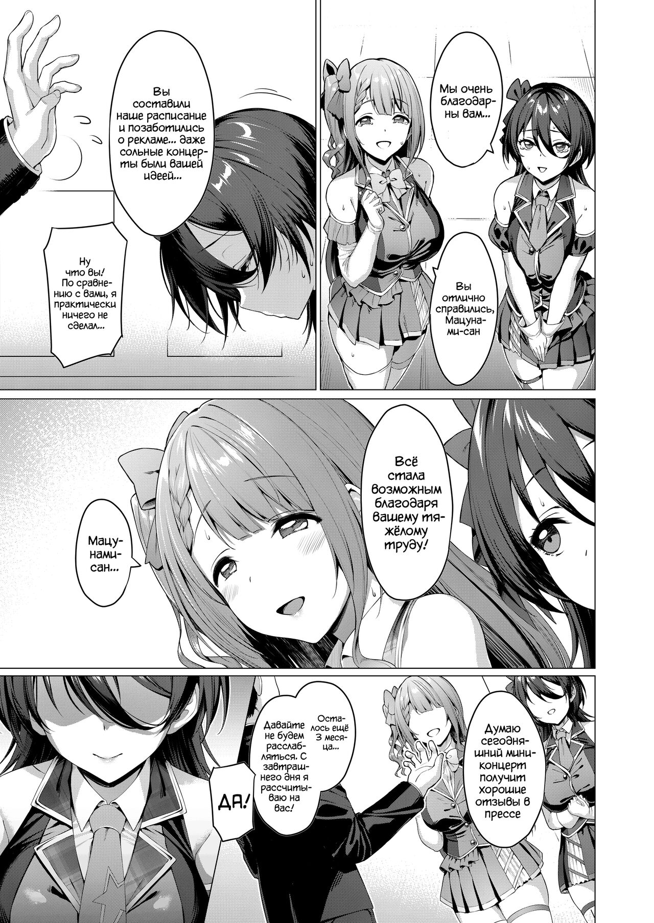 Kegareboshi Ao | Грязная Звезда "Синий" page 6 full