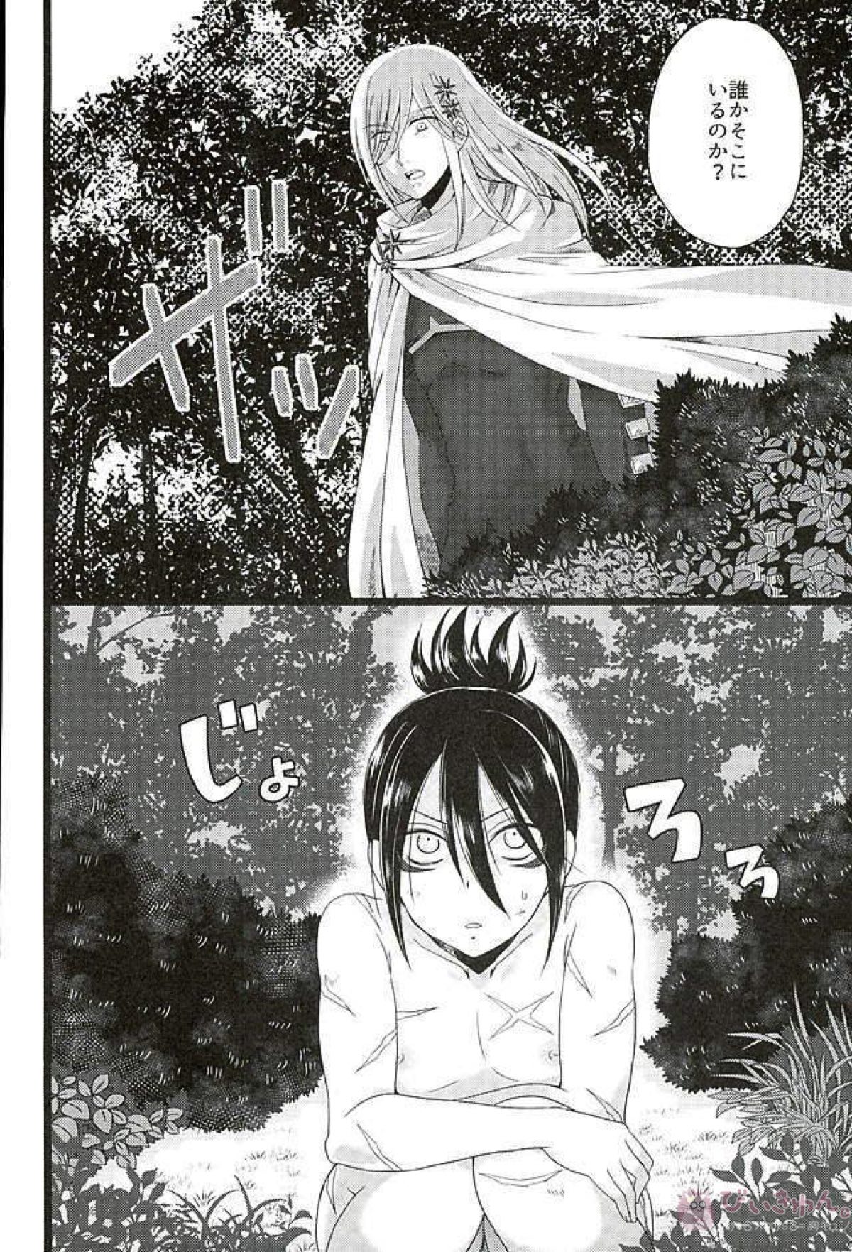 Hakoiri Ninja Gaiden Emaki page 5 full