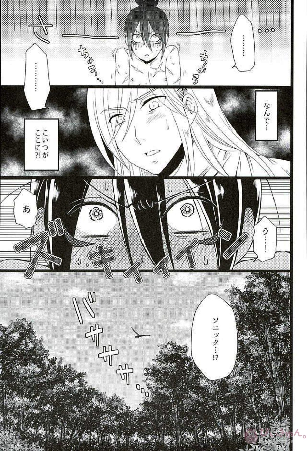 Hakoiri Ninja Gaiden Emaki page 6 full