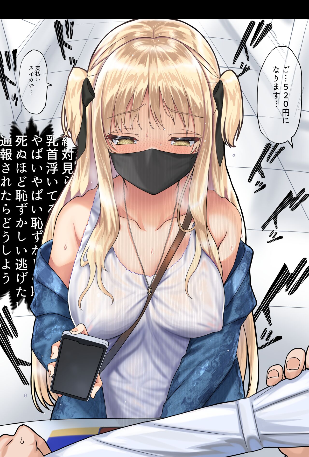 No-bra de Gaishutsushitara Guerrilla-gouu ni Osowareru Uraakajoshi page 2 full