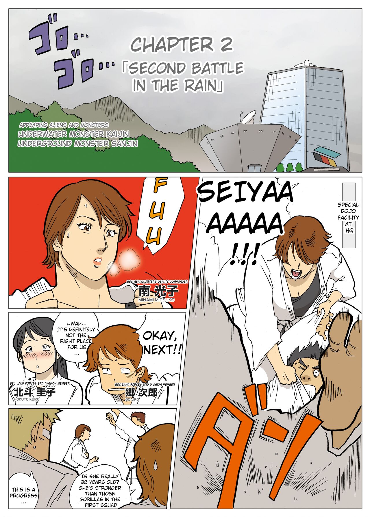 Mousou Tokusatsu Series Ultra Madam 2 page 2 full