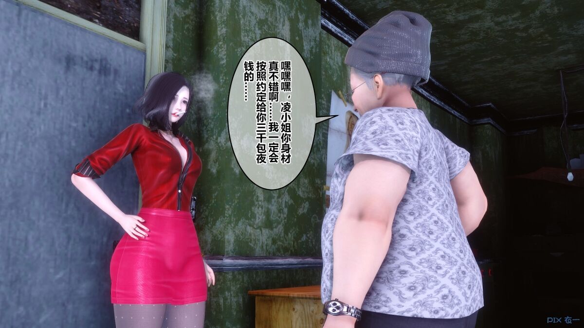 Himitsu Ep.45 节选） page 6 full