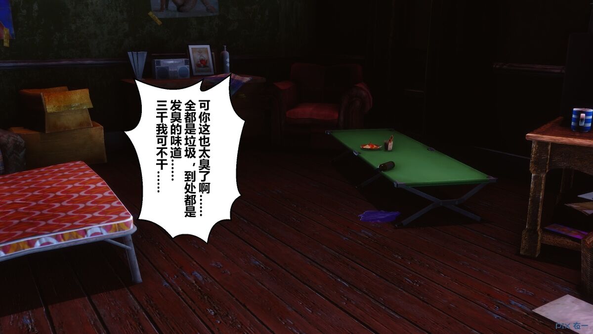 Himitsu Ep.45 节选） page 7 full