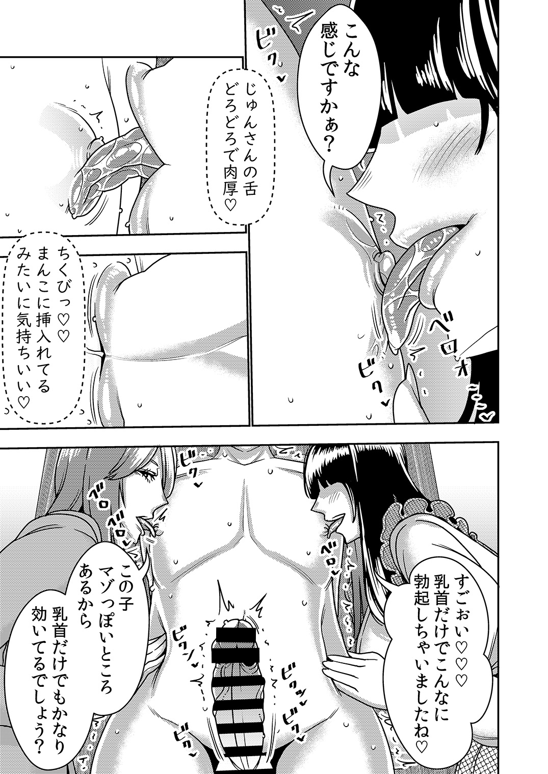 婚活お姉さんの媚び媚び求愛セックス3 page 10 full