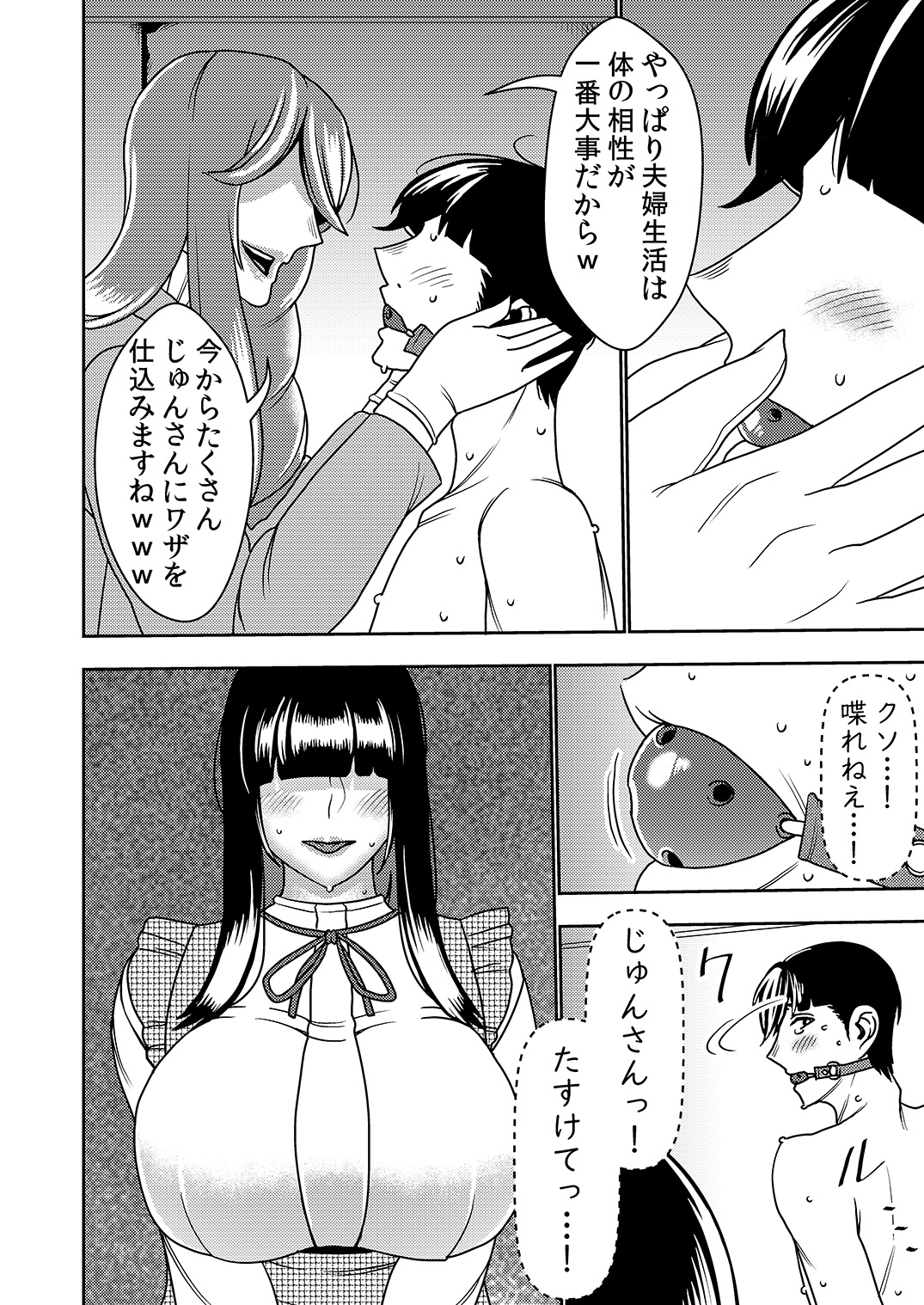 婚活お姉さんの媚び媚び求愛セックス3 page 7 full