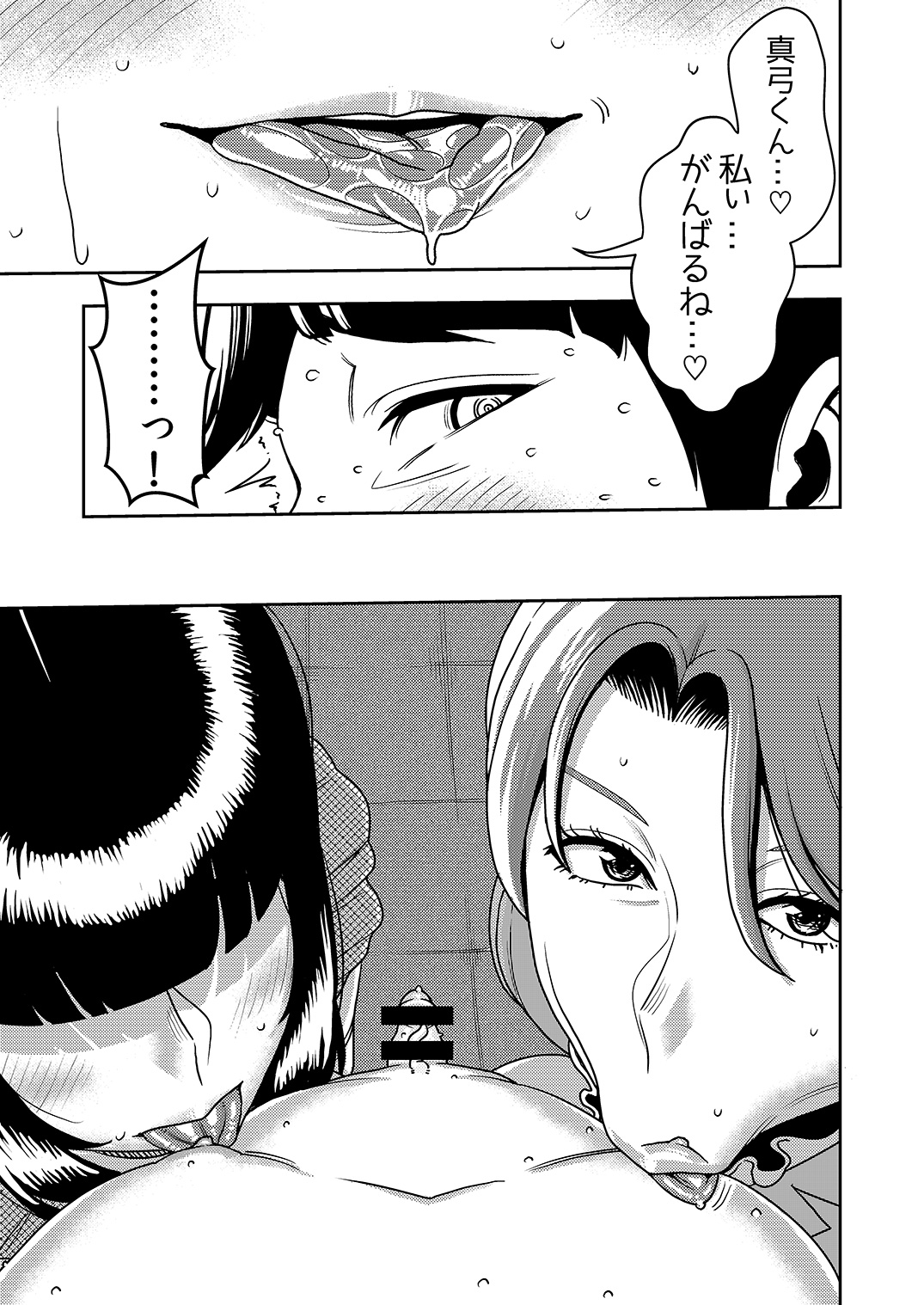 婚活お姉さんの媚び媚び求愛セックス3 page 8 full
