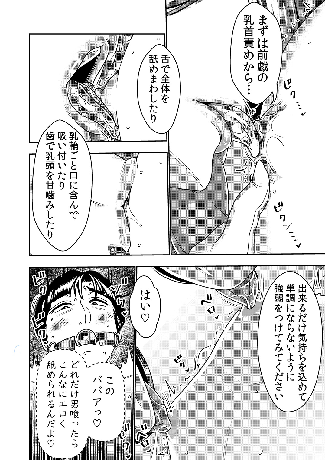 婚活お姉さんの媚び媚び求愛セックス3 page 9 full