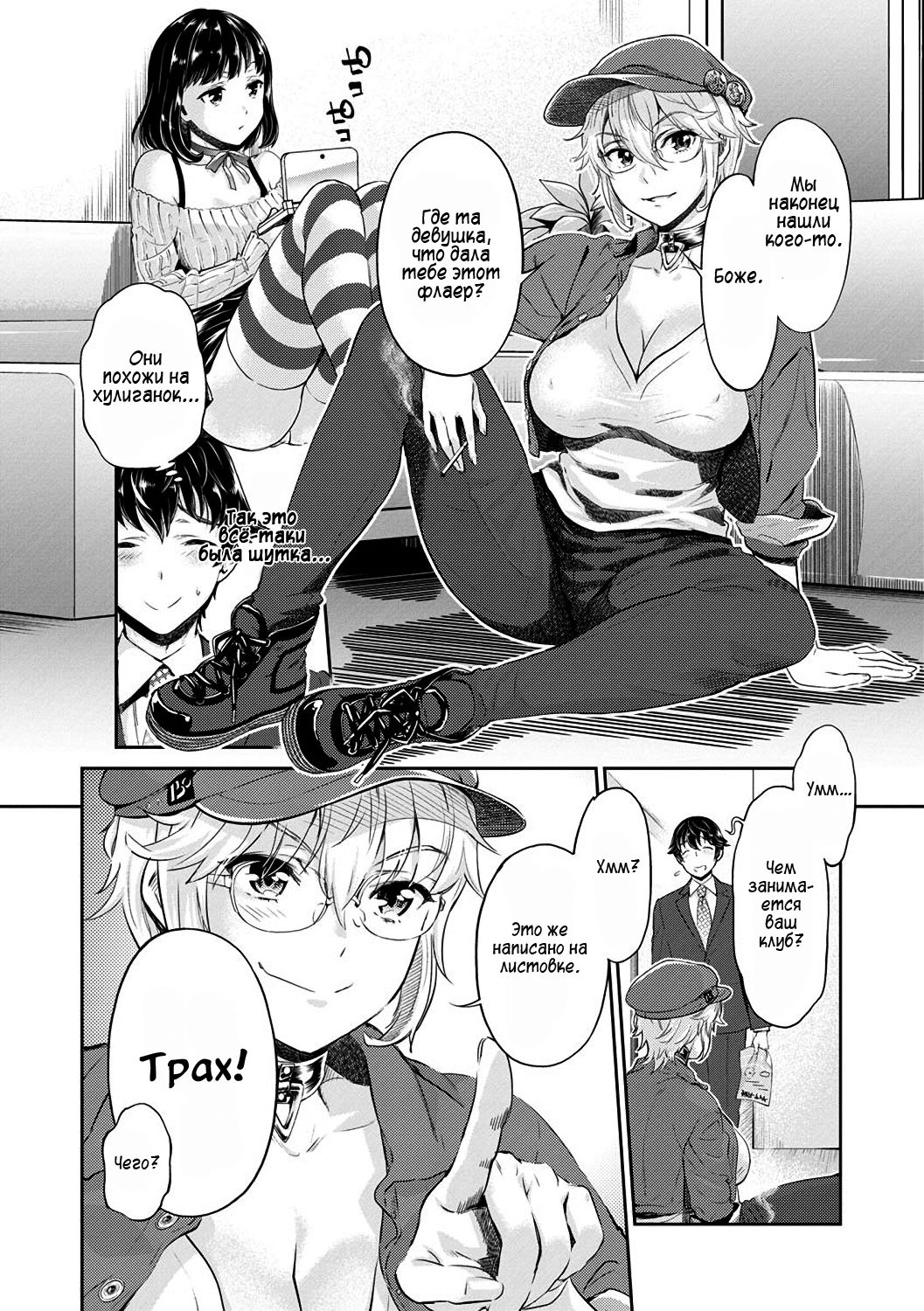 Ishoku Bitch to YariCir Seikatsu - The Life of Yari-Circle with Unusual Bitches Ch. 1-5 page 10 full