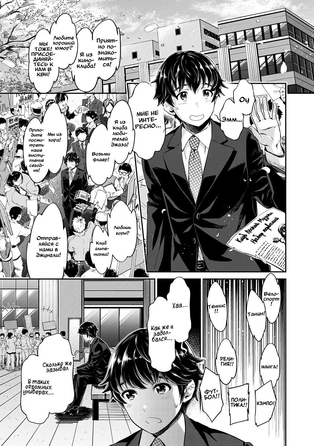 Ishoku Bitch to YariCir Seikatsu - The Life of Yari-Circle with Unusual Bitches Ch. 1-5 page 7 full