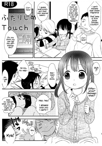 Futari Jime Touch cover