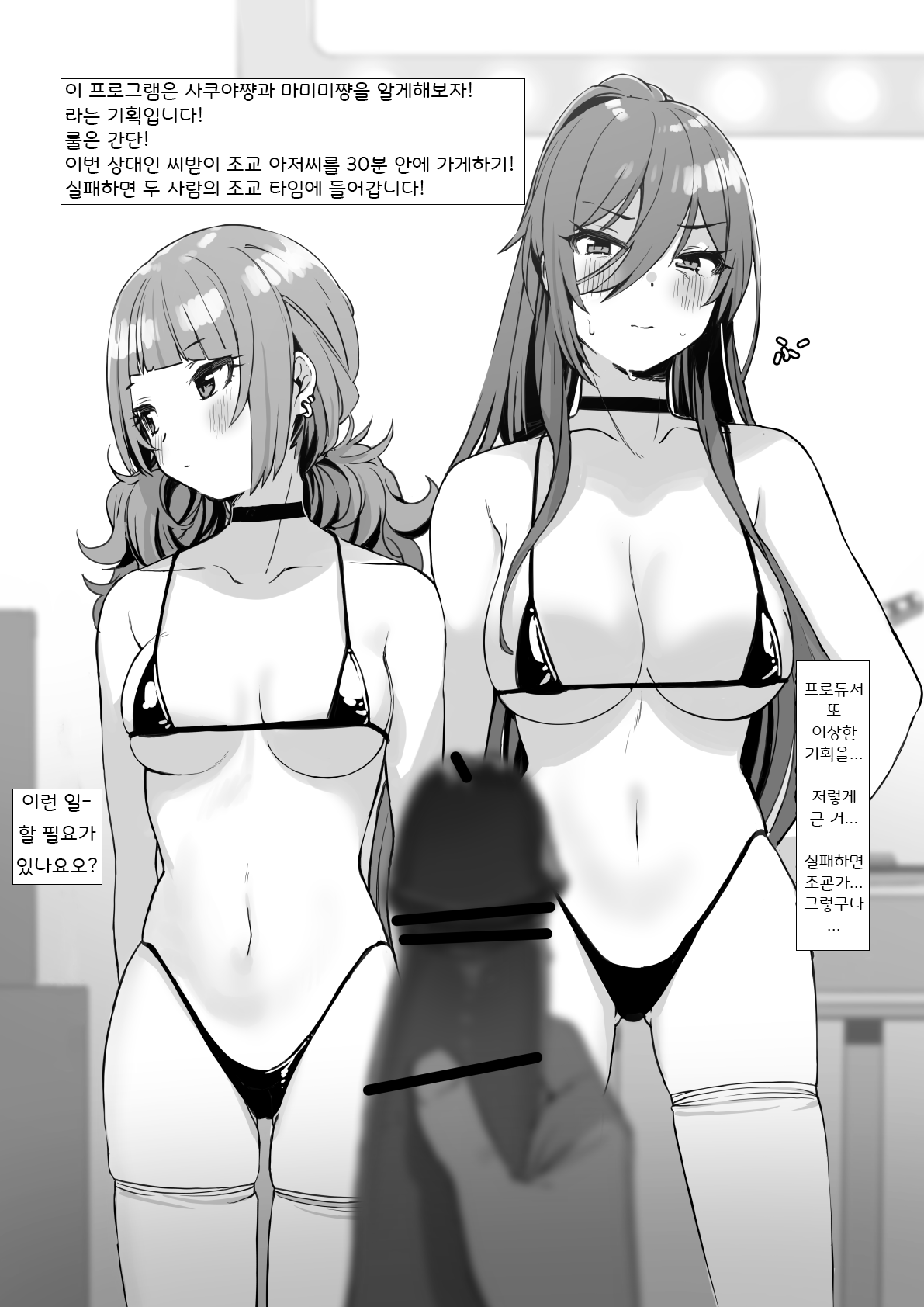 10-gatsu no Ero Manga page 2 full