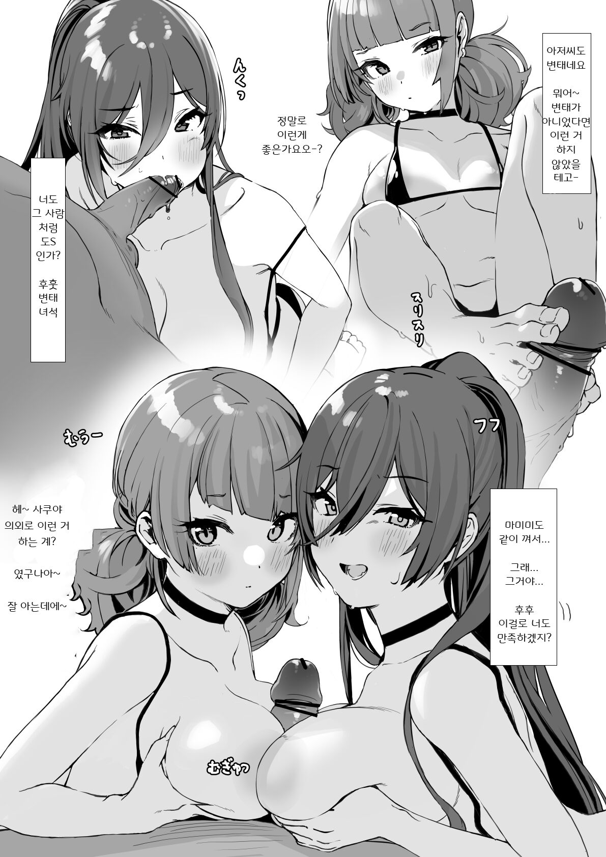 10-gatsu no Ero Manga page 3 full