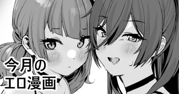 10-gatsu no Ero Manga cover