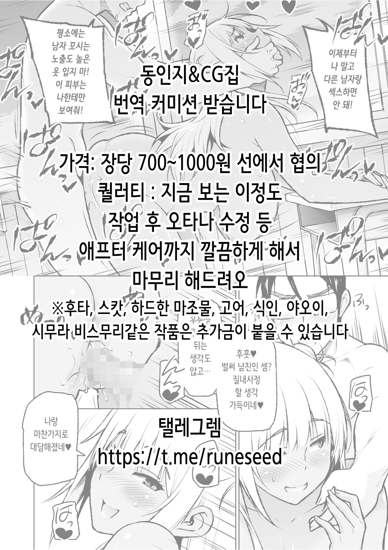 Joshi Shashin-bu to Oji-san Shidouin ~Kuimono ni Sareta Akogare~ | 여자 사진부와 아저씨 지도원 ~먹잇감이 된 동경~ page 2 full