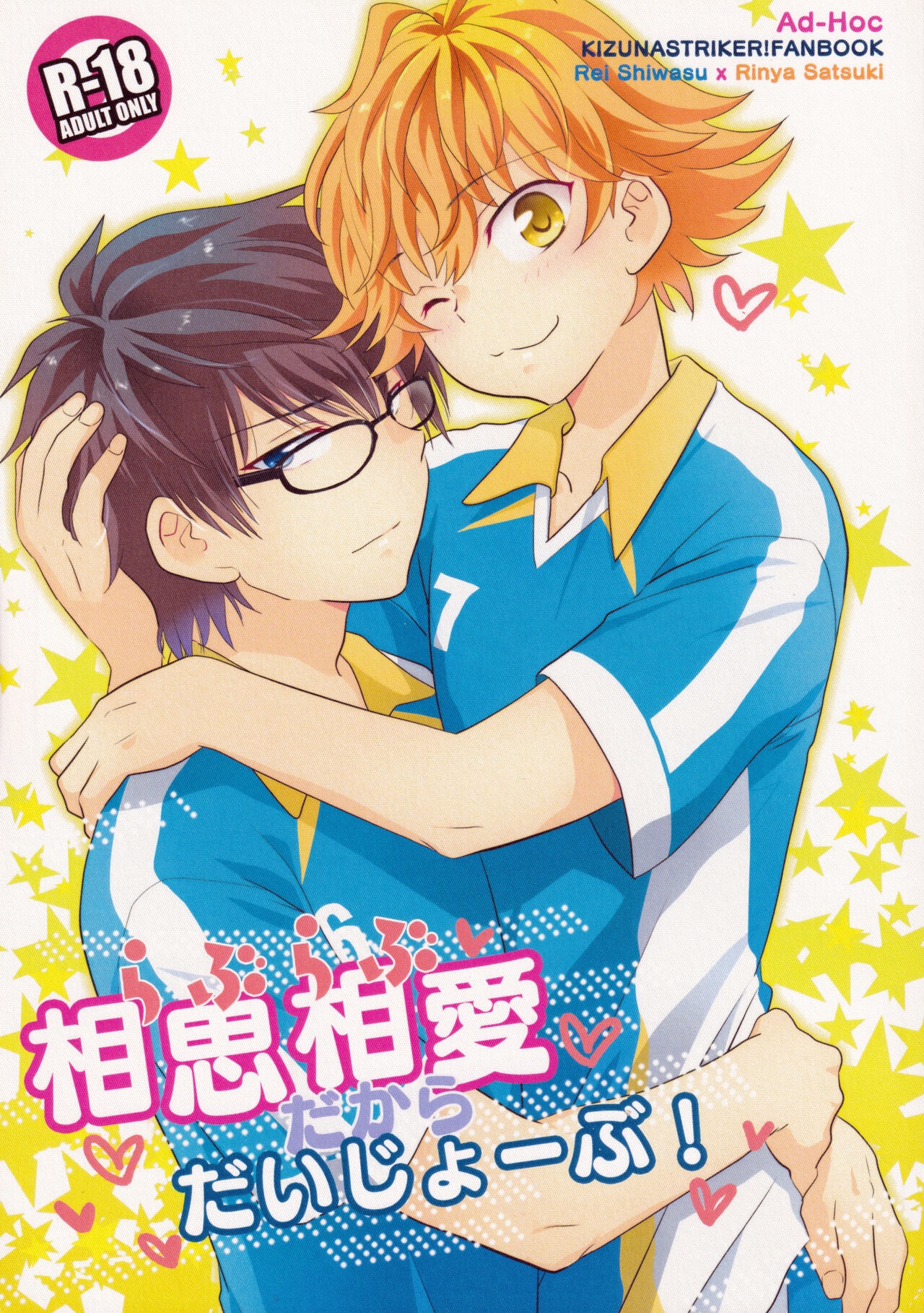 Love Love dakara Daijoubu! page 1 full