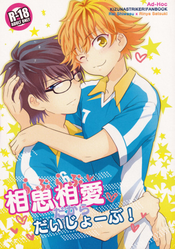 Love Love dakara Daijoubu! cover