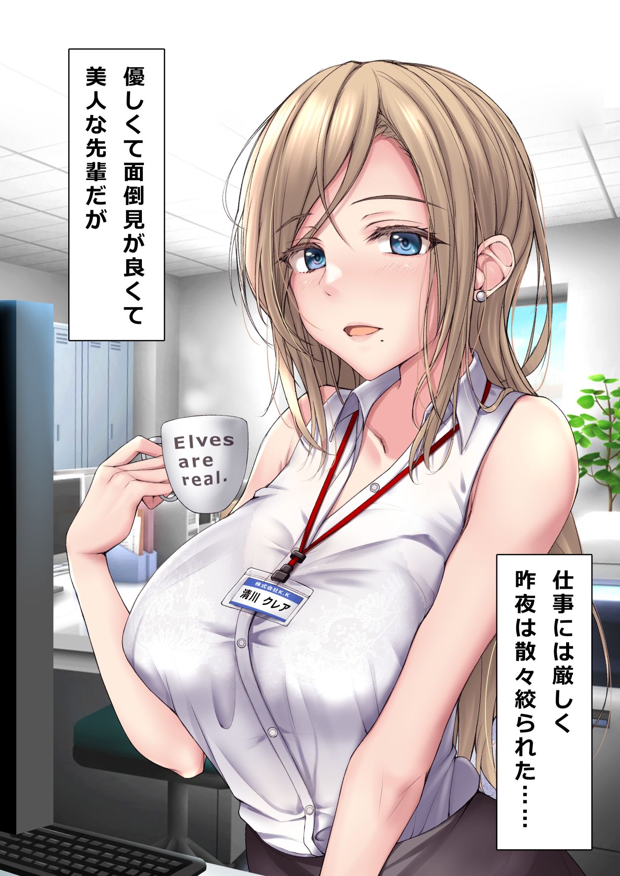 会社の先輩は仕事に厳しい page 7 full