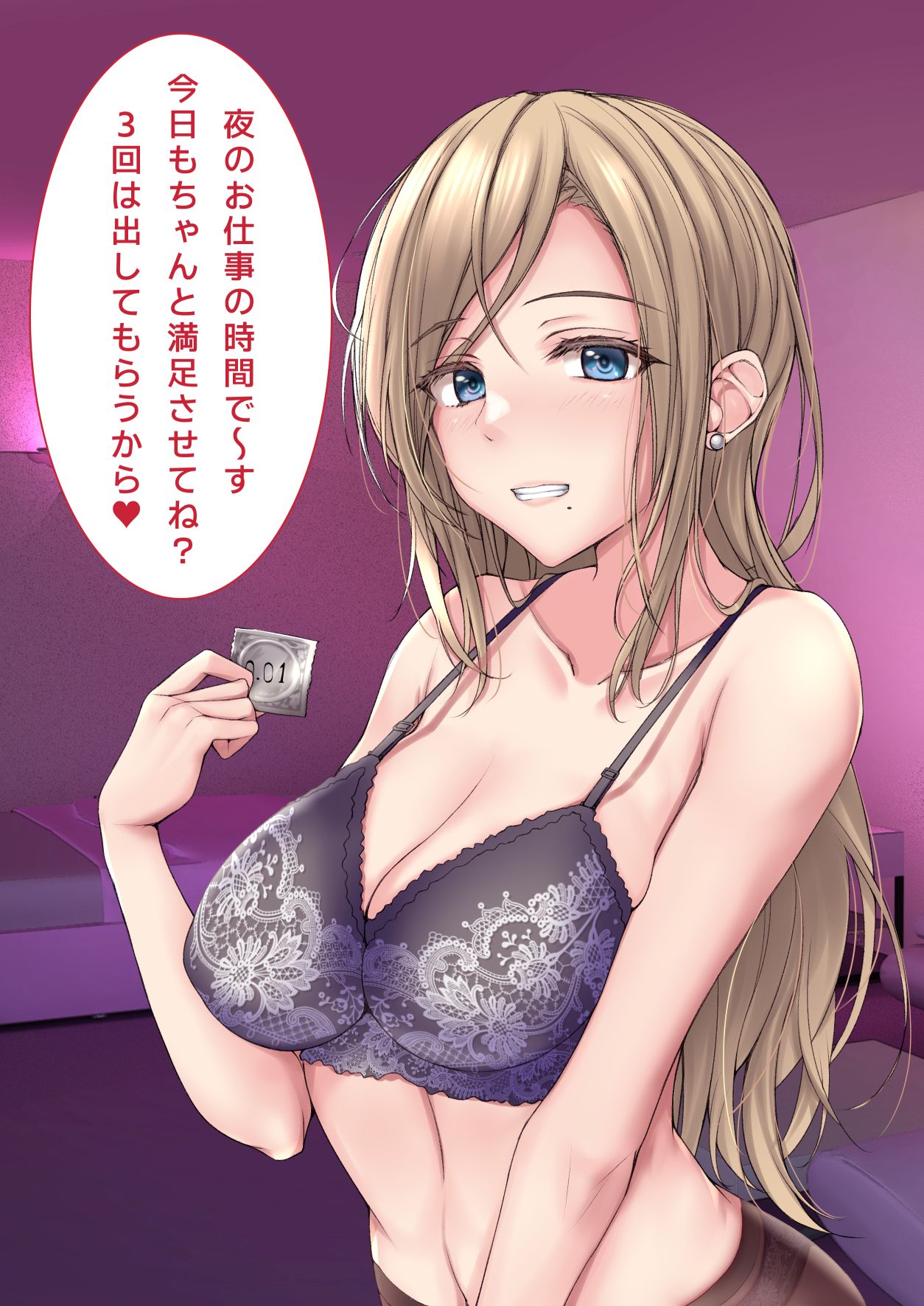 会社の先輩は仕事に厳しい page 8 full