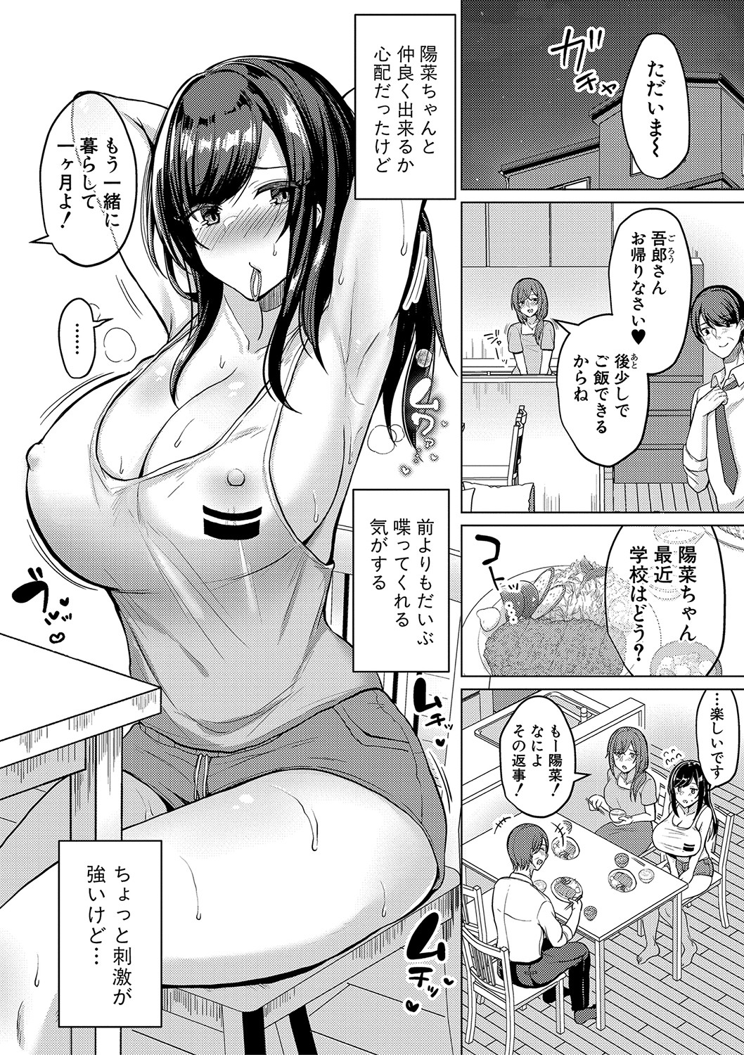 Kyonyuu Tsurego no Seiyoku ga Tsuyosugiru Hanashi page 9 full