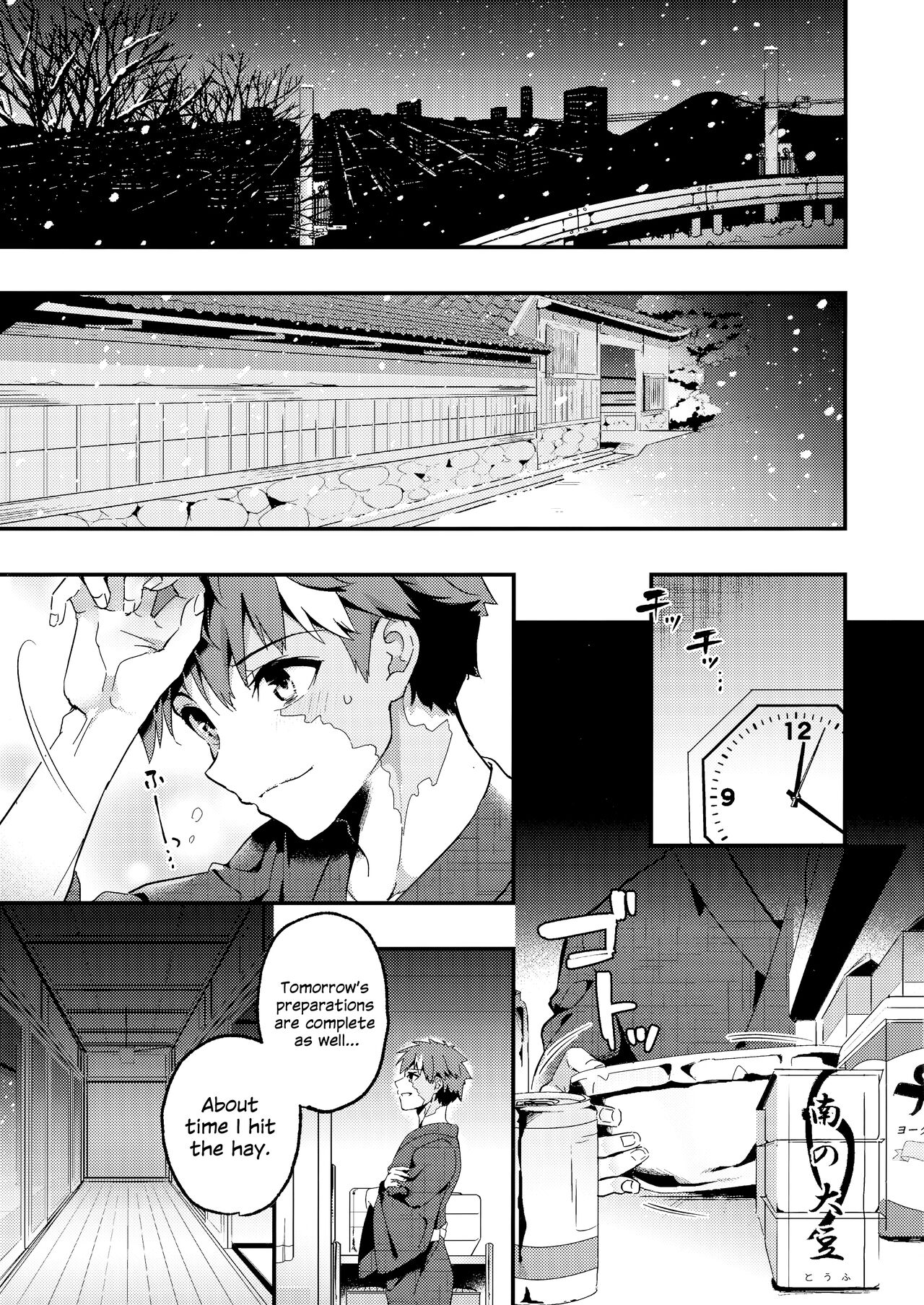 Onii-chan, Illya to Shiyo? page 4 full
