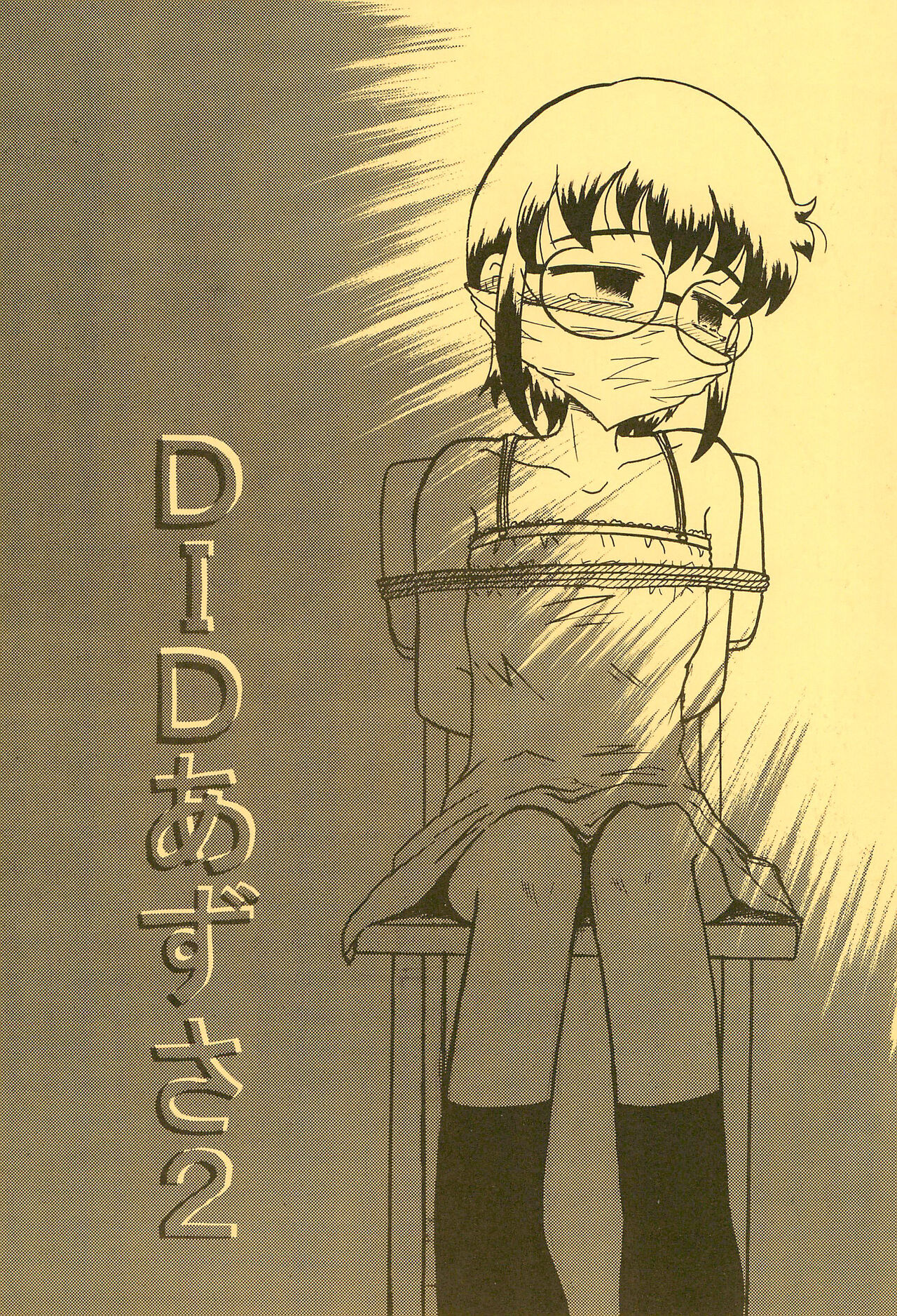 DID Azusa 2 page 1 full
