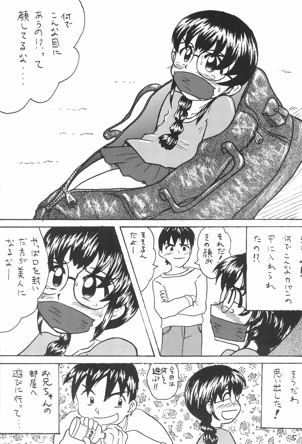 DID Azusa 2 page 7 full