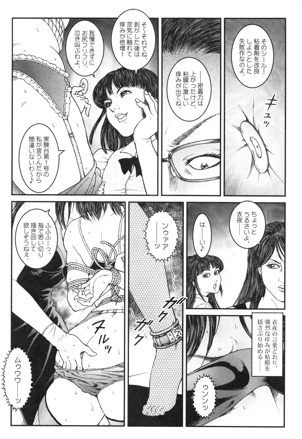 Otokonoko Kankin Jikken page 10 full