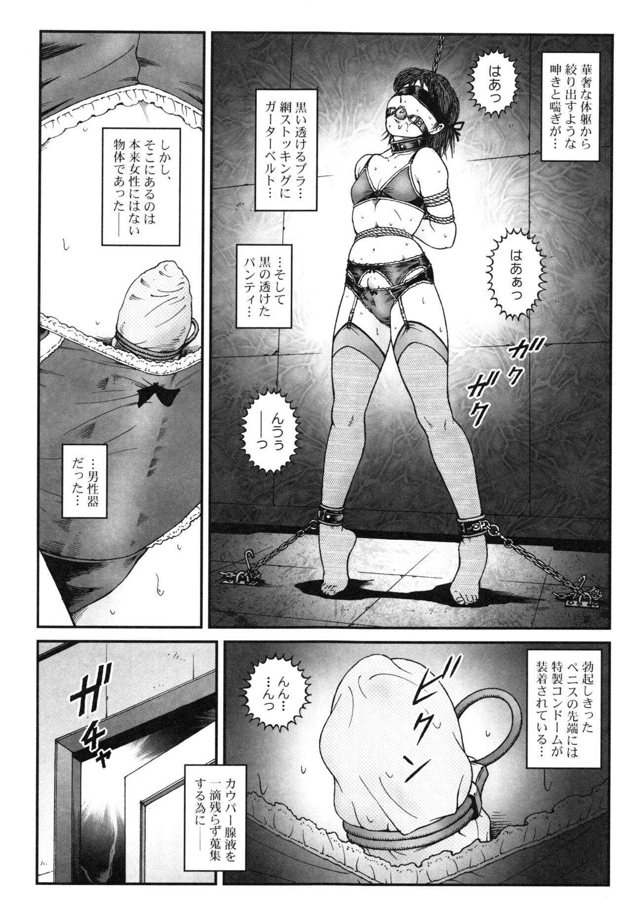 Otokonoko Kankin Jikken page 5 full