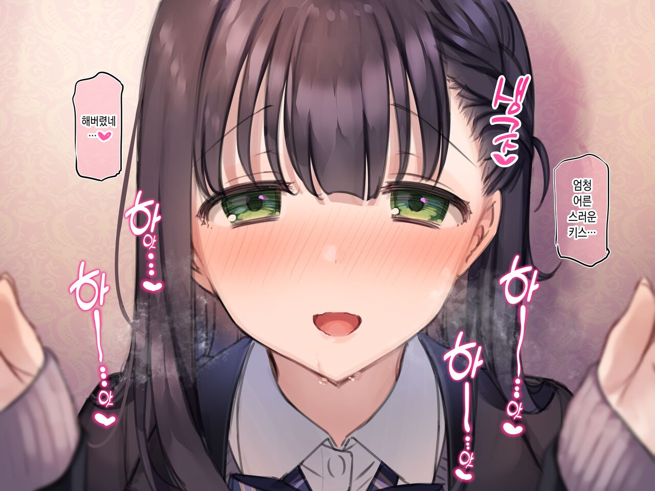 あなた専属❤ご奉仕フルコース part1 page 8 full