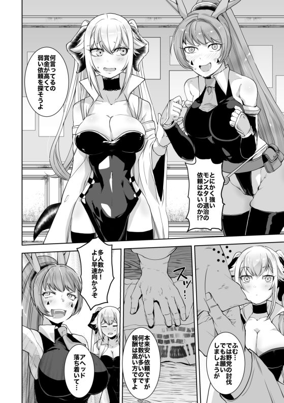 Sizstar's STORY2 page 2 full