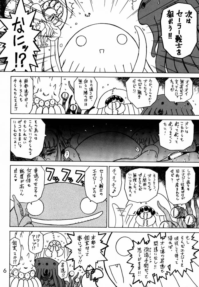 Red Hot Chili Pepper page 5 full