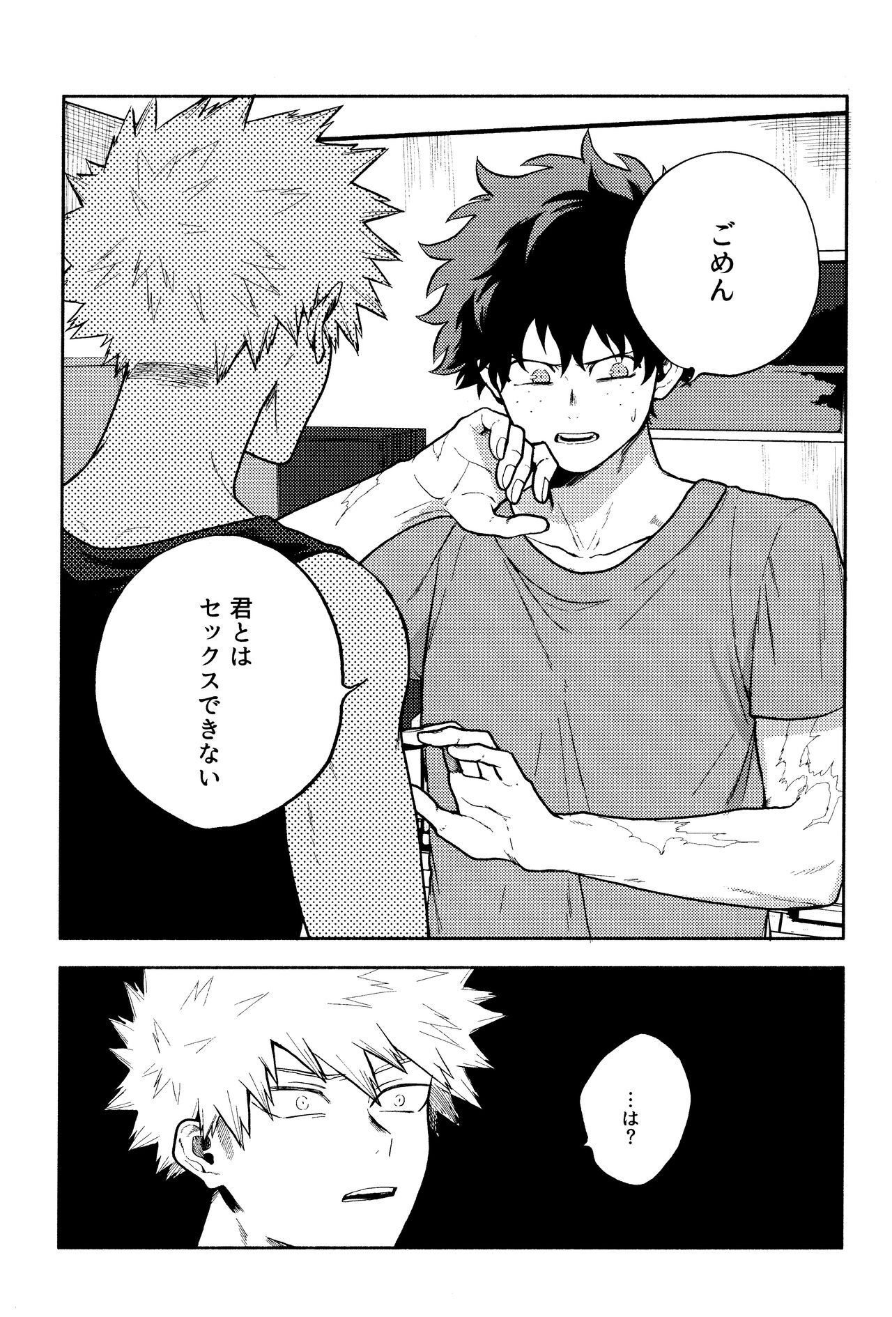 Akuma no Shoumei page 3 full