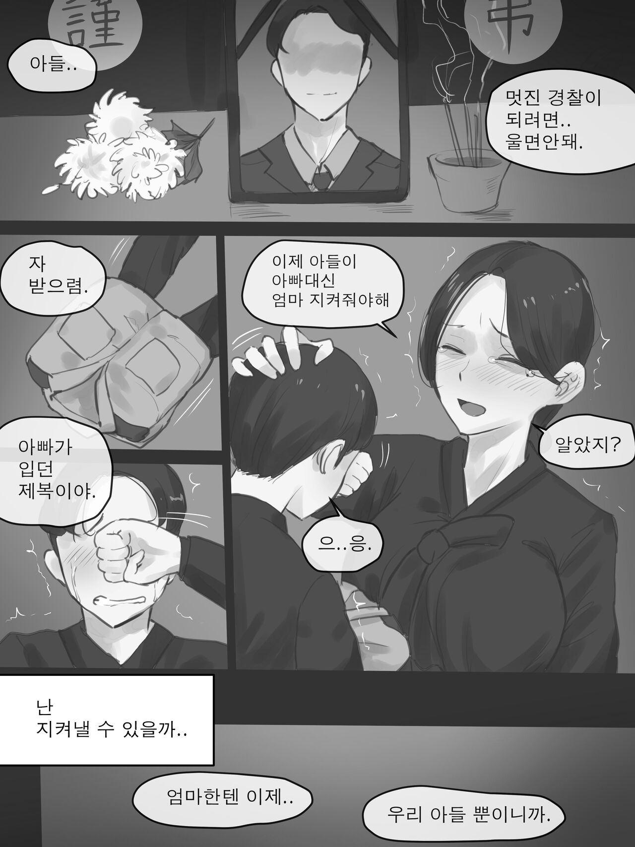 REVERSE PART2 page 4 full