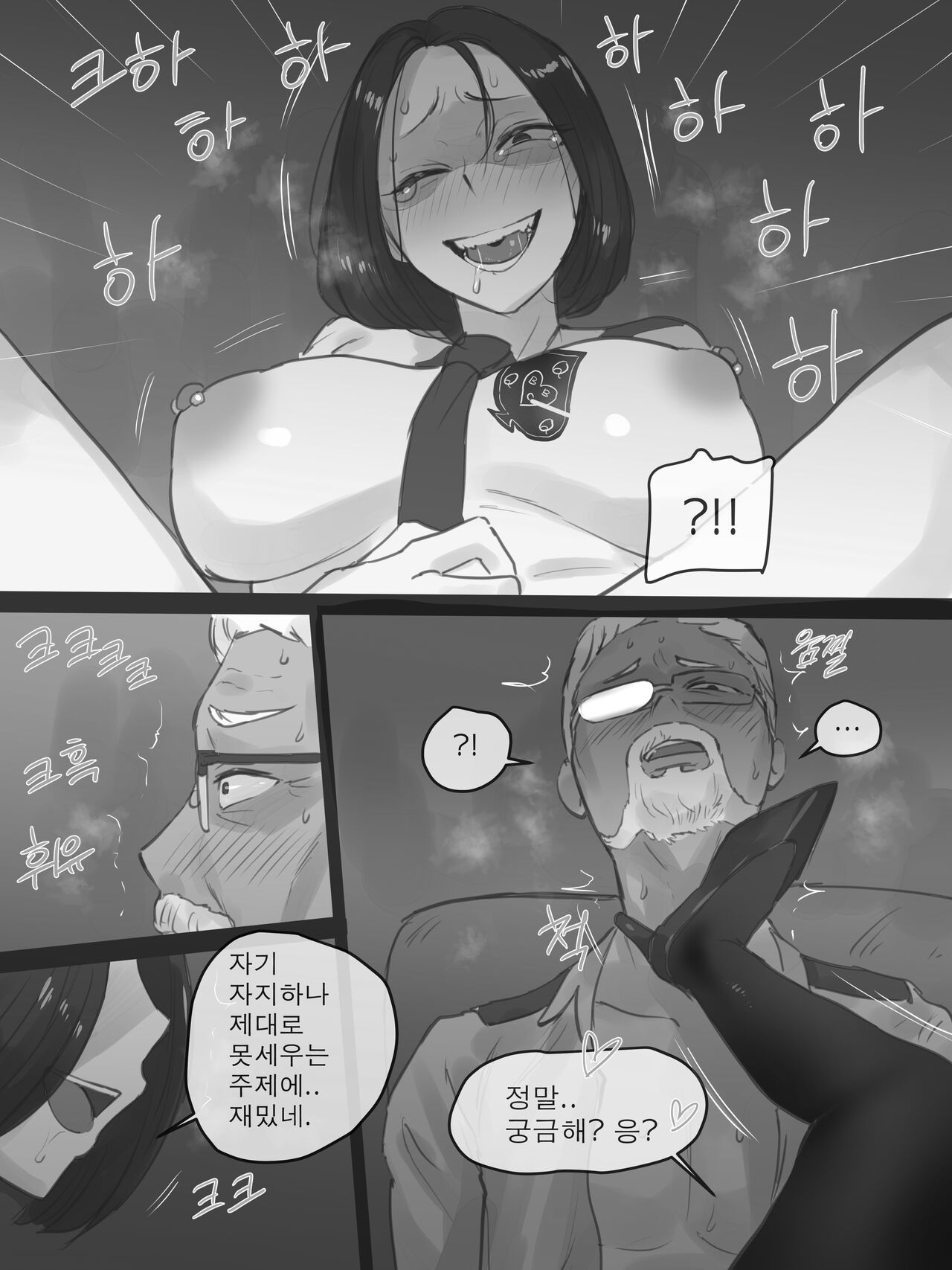 REVERSE PART2 page 9 full