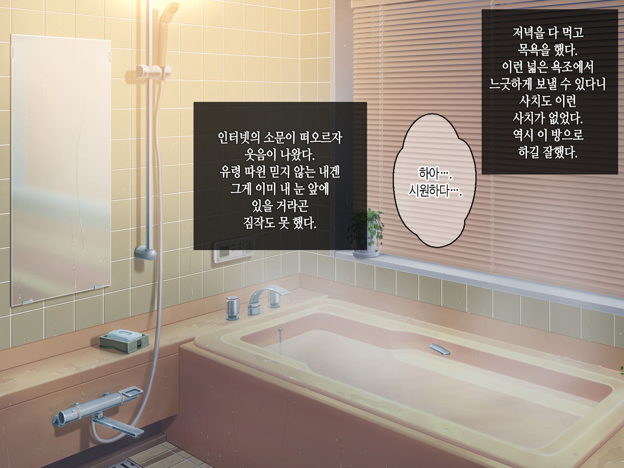 Nuresuke Jibakurei ga Dosukebe Echiechi Body datta node Kintama Karappo ni Naru made Koubi shimakutta | 젖어서 다 비치는 지박령이 개꼴리는 쭉쭉빵빵 몸매였기에 불알이 텅텅 빌 때까지 미친 듯이 교미했다 page 4 full