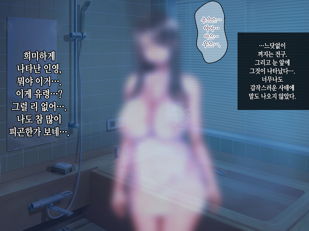 Nuresuke Jibakurei ga Dosukebe Echiechi Body datta node Kintama Karappo ni Naru made Koubi shimakutta | 젖어서 다 비치는 지박령이 개꼴리는 쭉쭉빵빵 몸매였기에 불알이 텅텅 빌 때까지 미친 듯이 교미했다 page 5 full